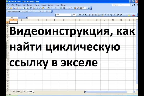 Kraken россия