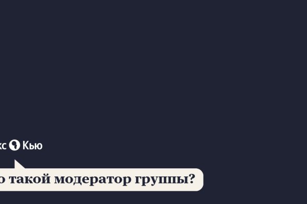Зарегистрироваться на сайте кракен