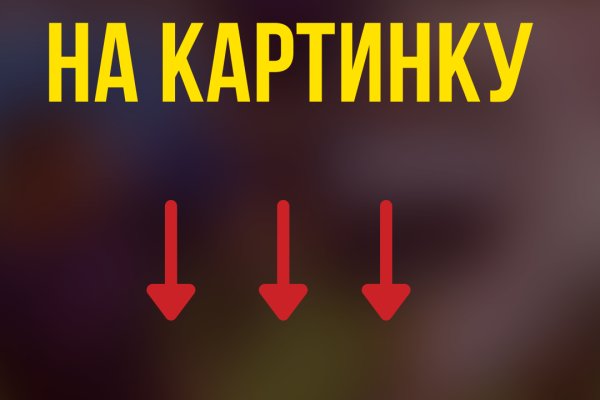 Кракен даркнет поддержка