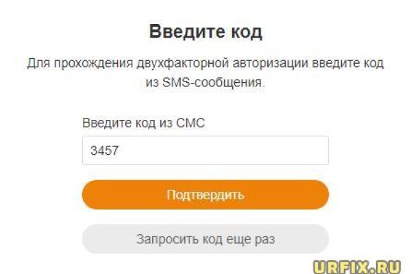 Как восстановить пароль кракен