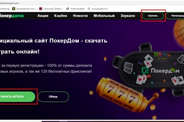 Зарегистрироваться на сайте кракен