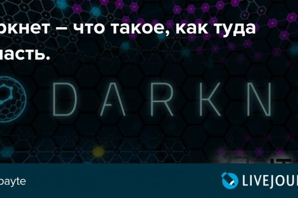 Кракен современный даркнет маркетплейс