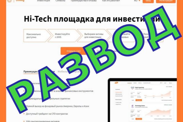 Зайти на кракен