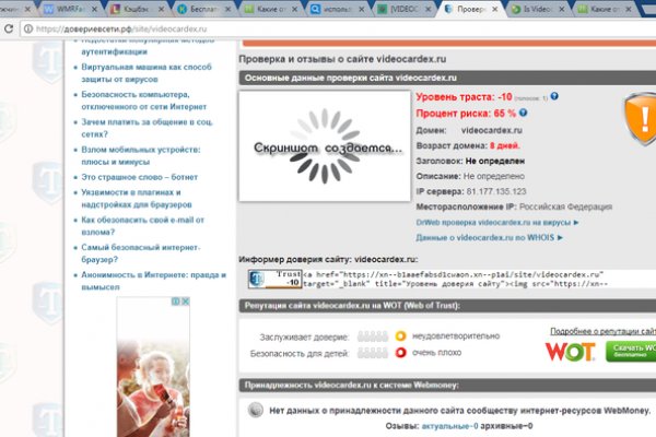 Даркнет зеркало