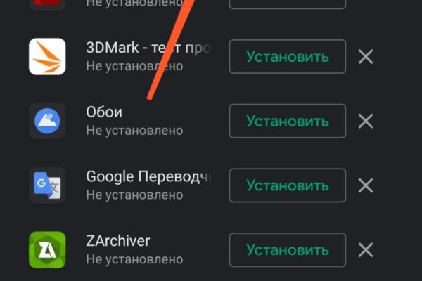 Как купить наркотик в кракен