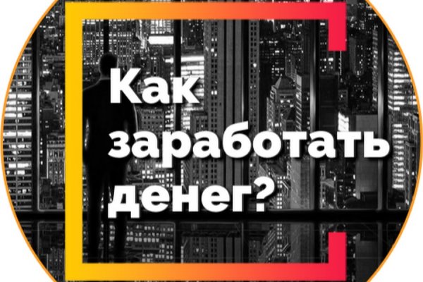 Кракен актуальные