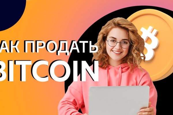 Кракен маркет даркнет слушать