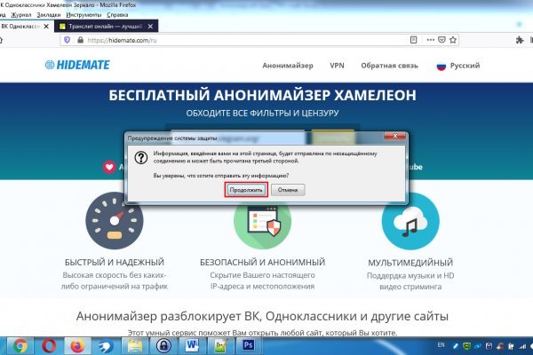 Кракен зеркало сайта