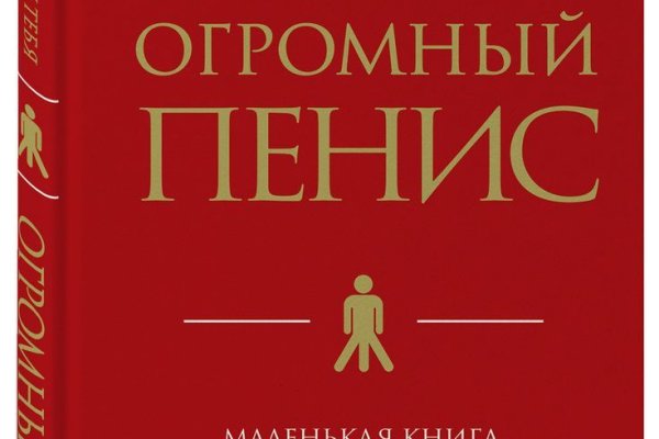 Кракен ссылка орион