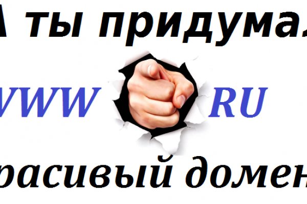 Кракен актуальные