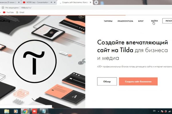 Kraken оригинальная ссылка