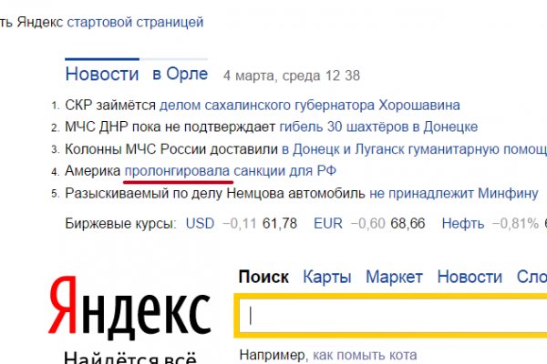Скрытый интернет как войти