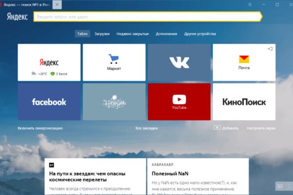 Кракен современный даркнет маркет плейс