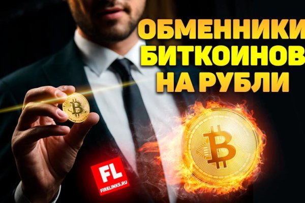 Где найти ссылку на кракен