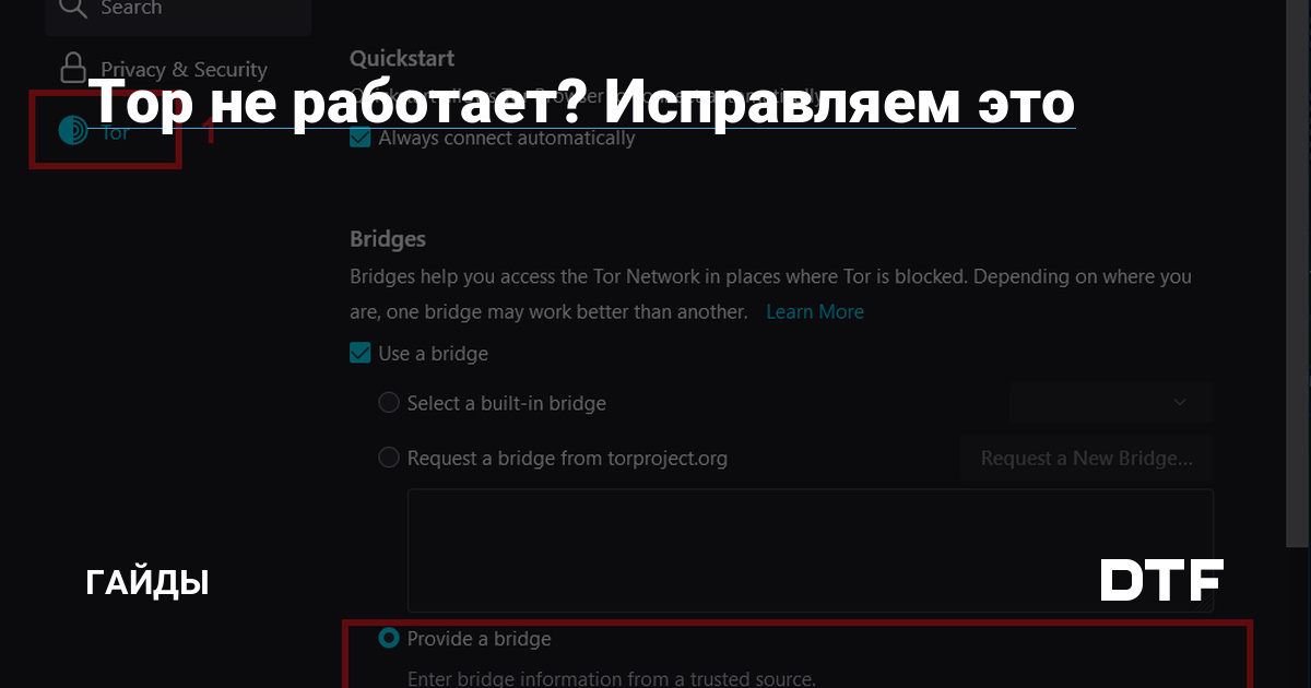 Кракен даркнет только через